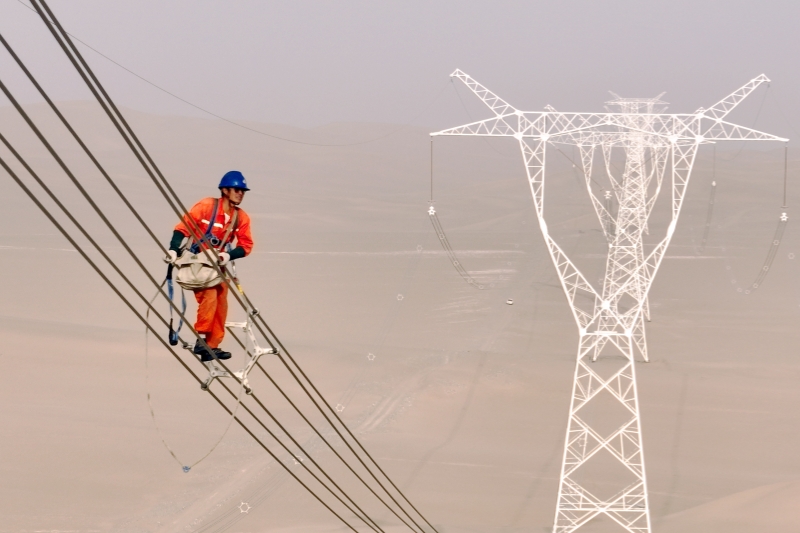 国家电网公司管理干部能力提升培训